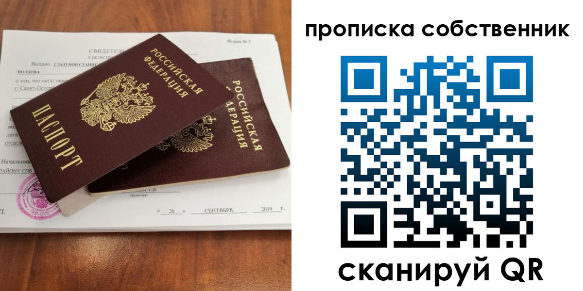 прописка гарантия в Хабаровске