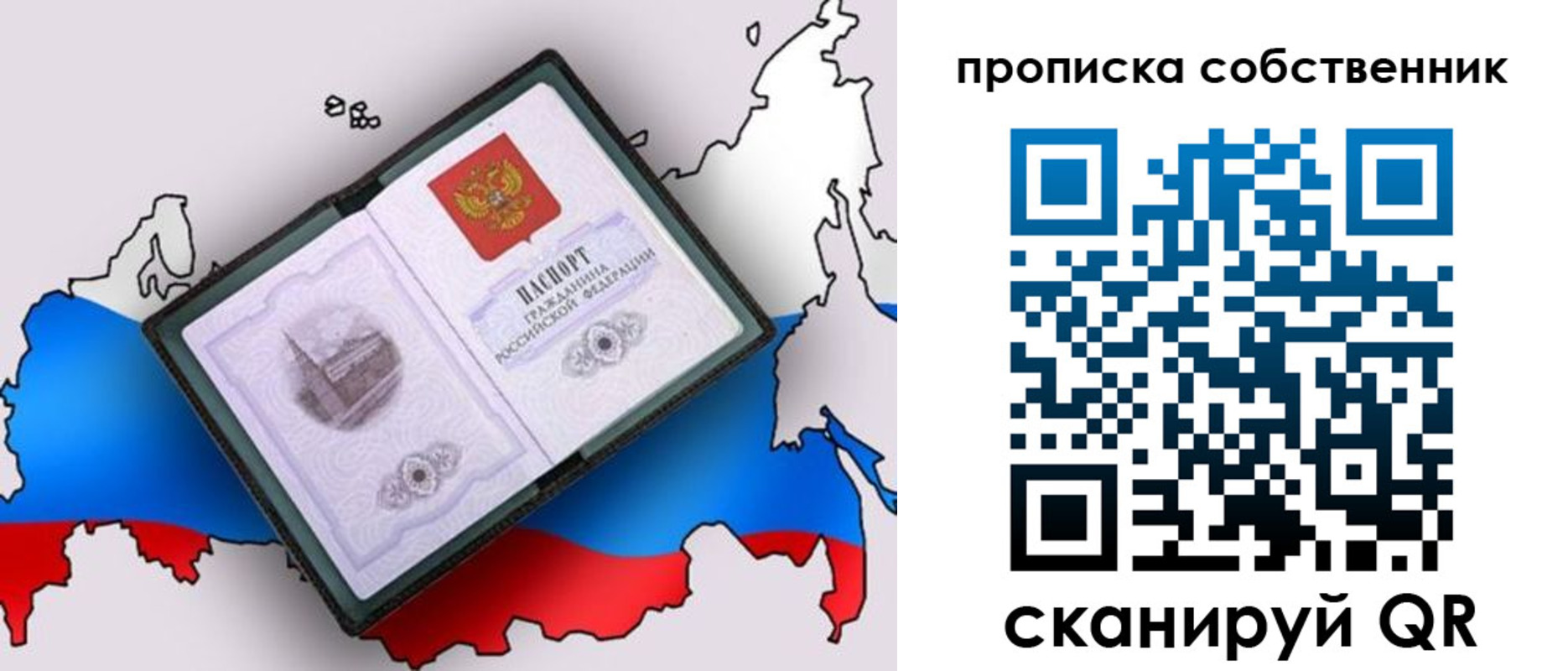 регистрация для школы в Хабаровске