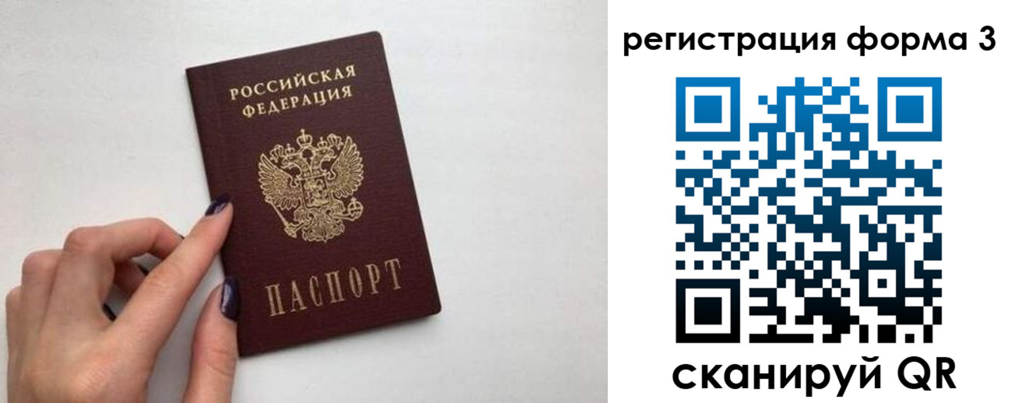 прописка законно в Хабаровске