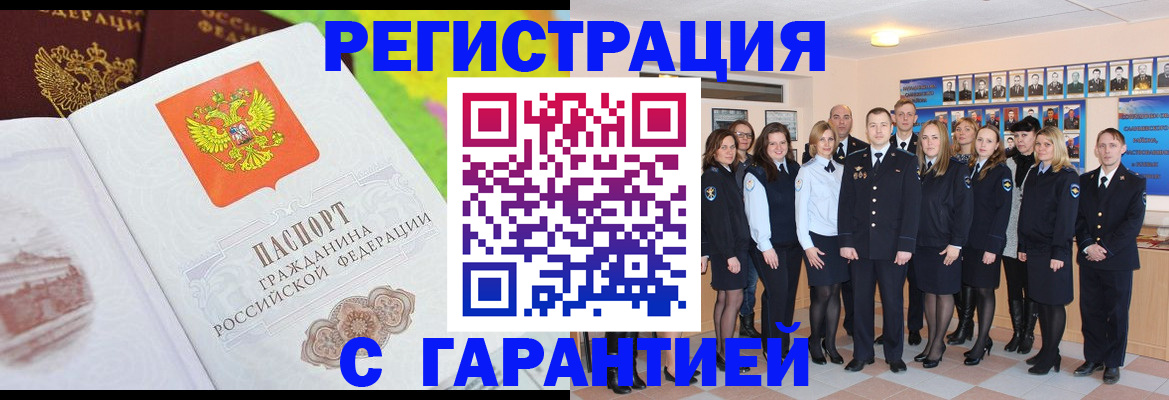 регистрация для школы в Хабаровске