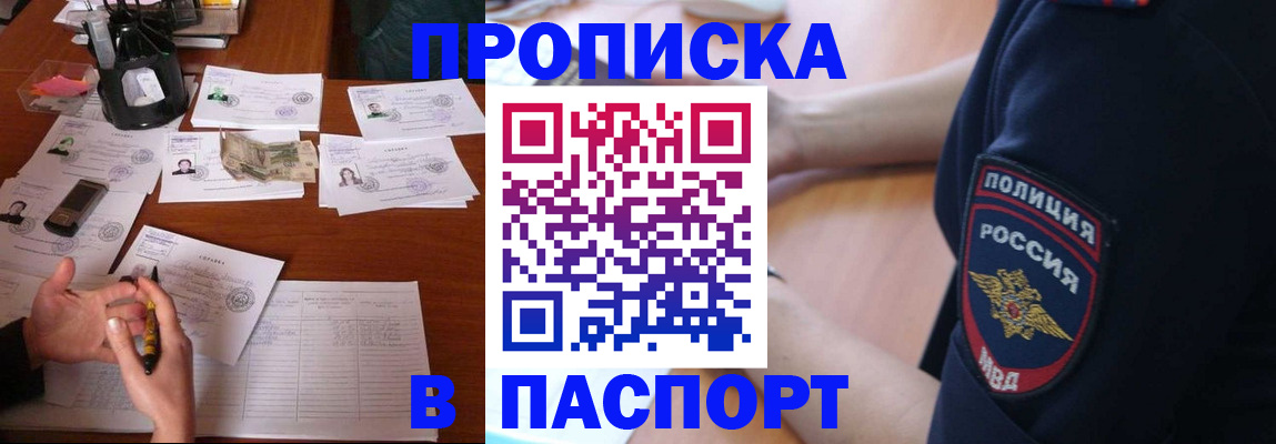 регистрация для школы в Хабаровске