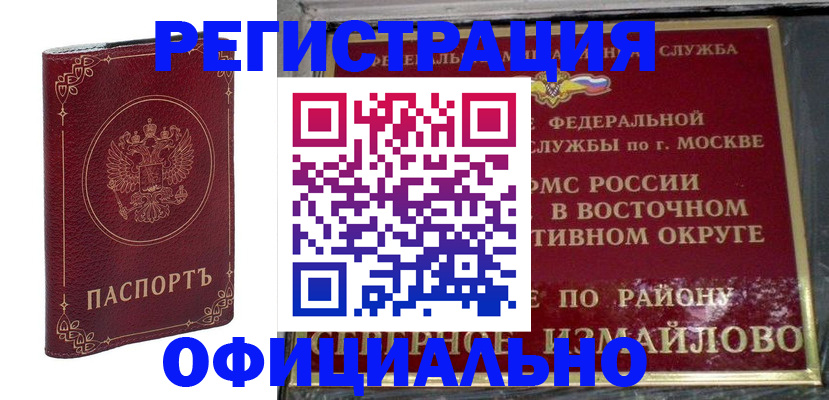 временная регистрация госуслуги в Хабаровске