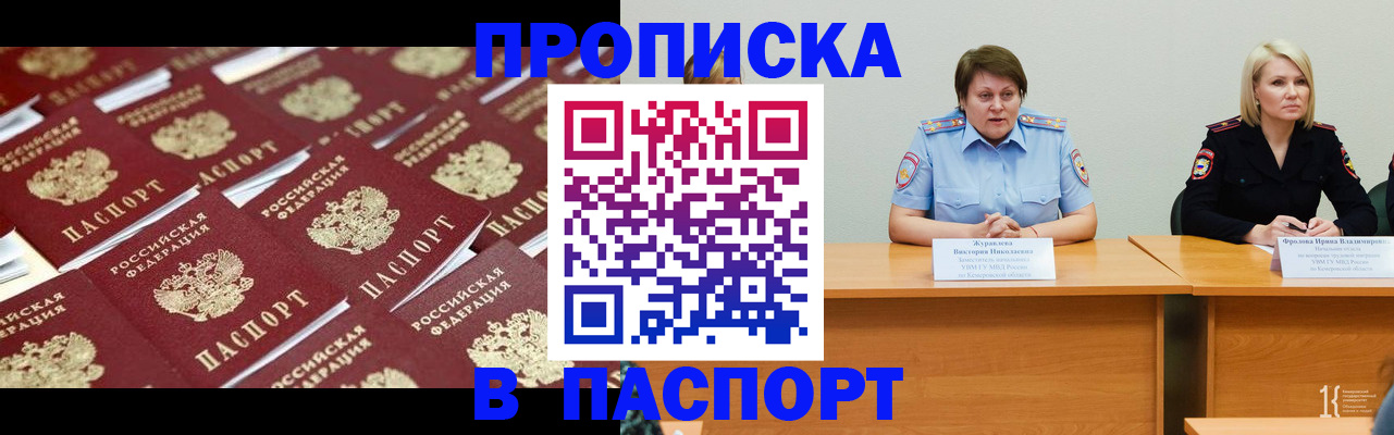 прописка для кредита в Хабаровске