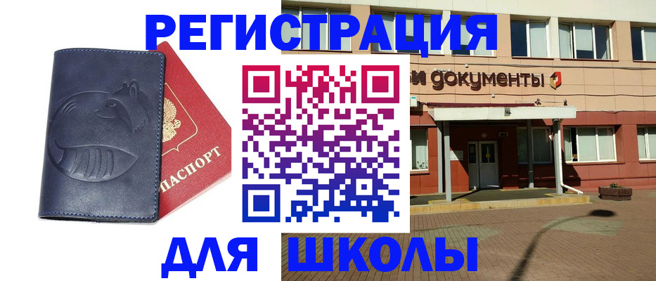 временная прописка в Хабаровске