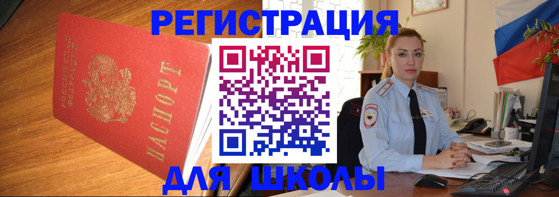 временная регистрация госуслуги в Хабаровске