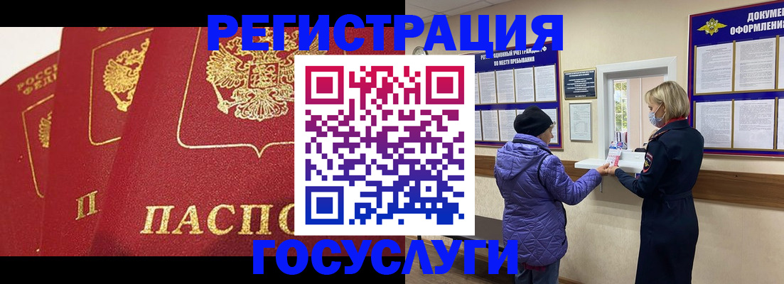 прописка законно в Хабаровске
